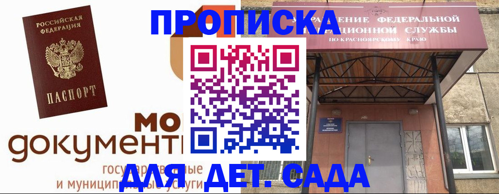 прописка гарантия в Павловске