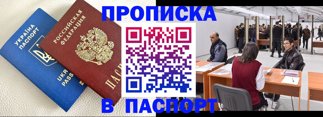 временная регистрация адрес в Павловске